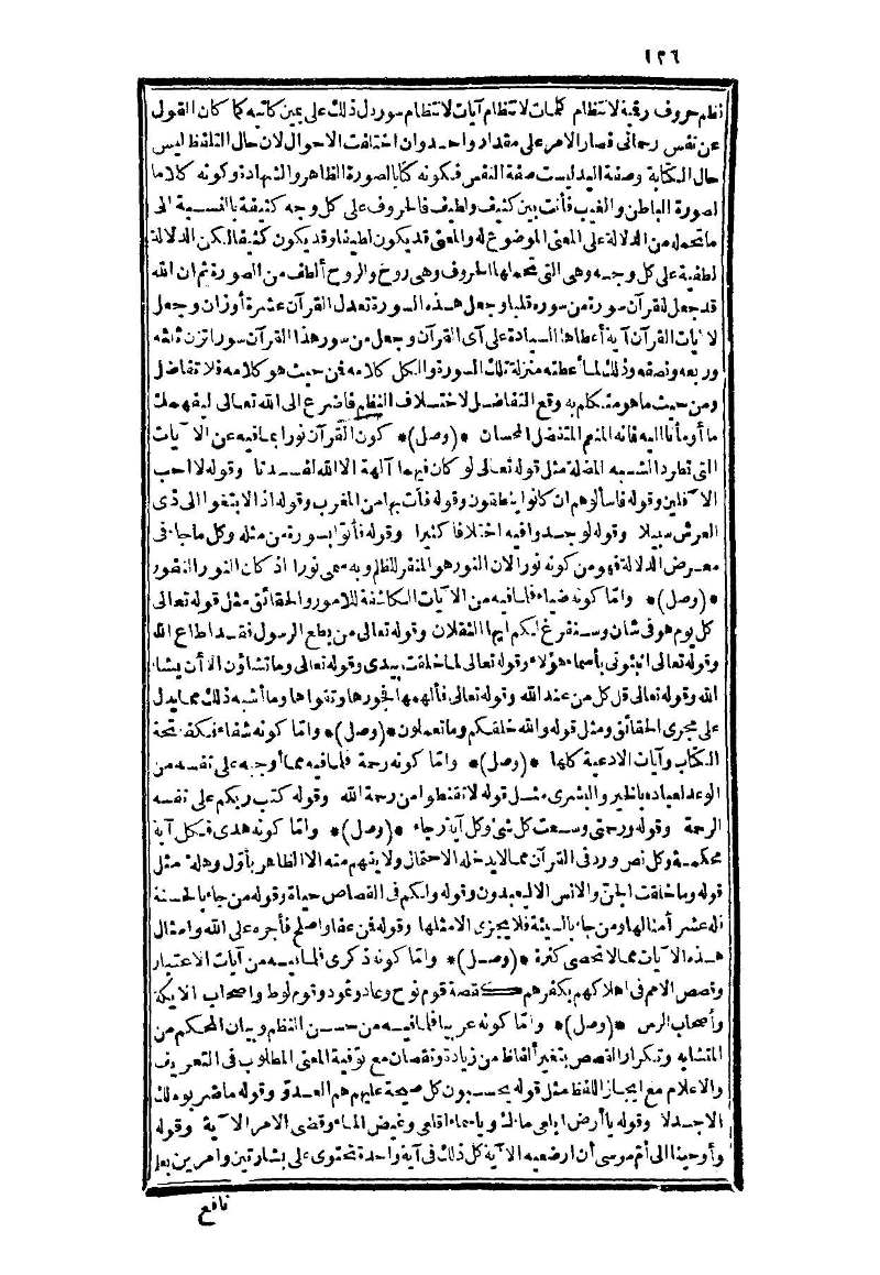 futmak.com - Page 126 - from part Three of the second Boulaq edition